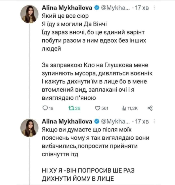 девушка Да Винчи