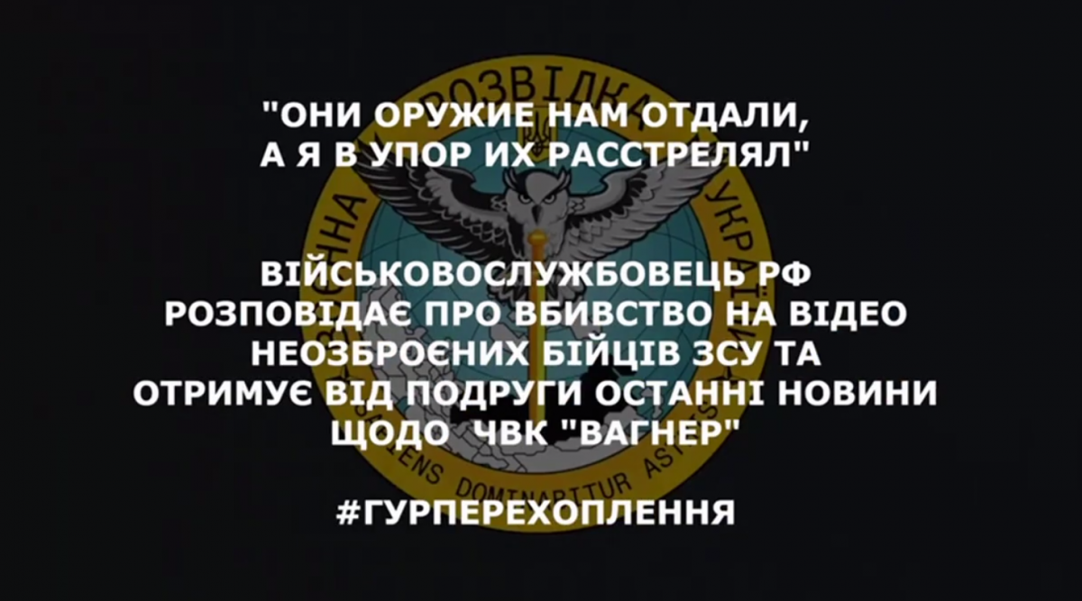 перехоплення розмови перехоплення розмови