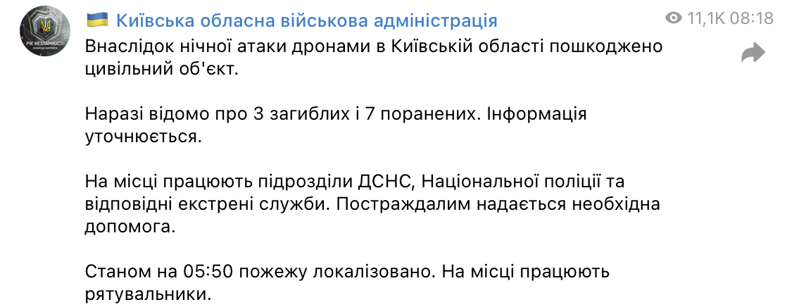 Ночью РФ атаковала Украину дронами: 16 'Шахедов' из 21 уничтожены силами ПВО, есть жертвы среди гражданских