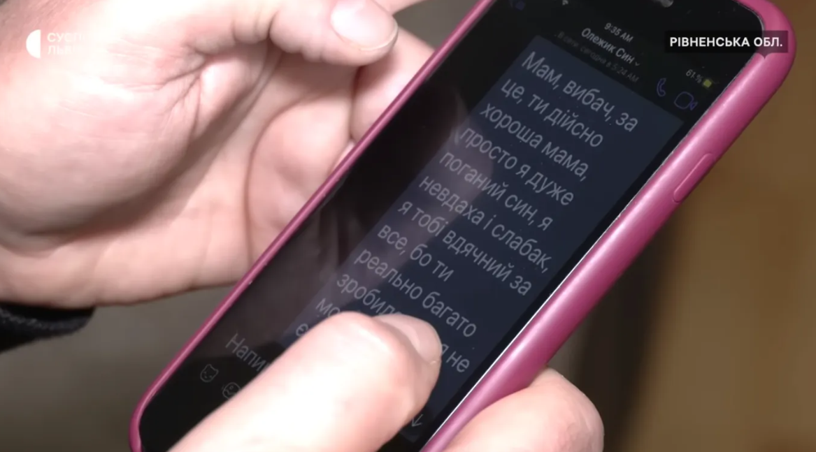 предсмертное сообщение курсанта предсмертное сообщение курсанта