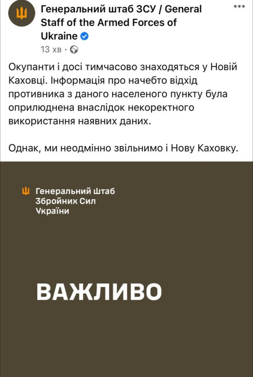 Новая Каховка Новая Каховка