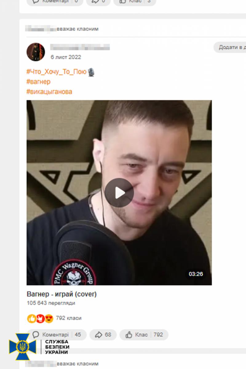 СБУ в Івано-Франківську затримала фанатку Кадирова та Пригожина СБУ в Івано-Франківську затримала фанатку Кадирова та Пригожина