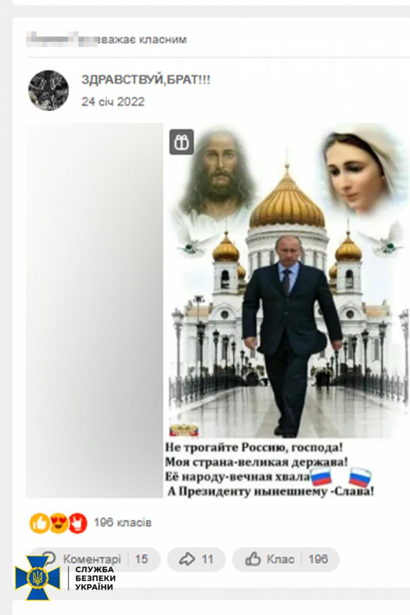 СБУ в Івано-Франківську затримала фанатку Кадирова та Пригожина СБУ в Івано-Франківську затримала фанатку Кадирова та Пригожина