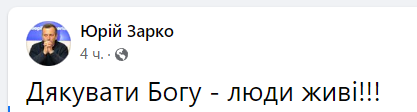 обстрел Белополья
