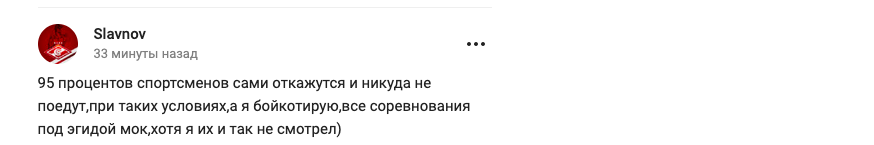 Олімпіада 2024 Росія