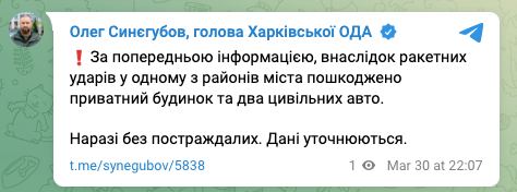 Удар по Харькову Удар по Харькову