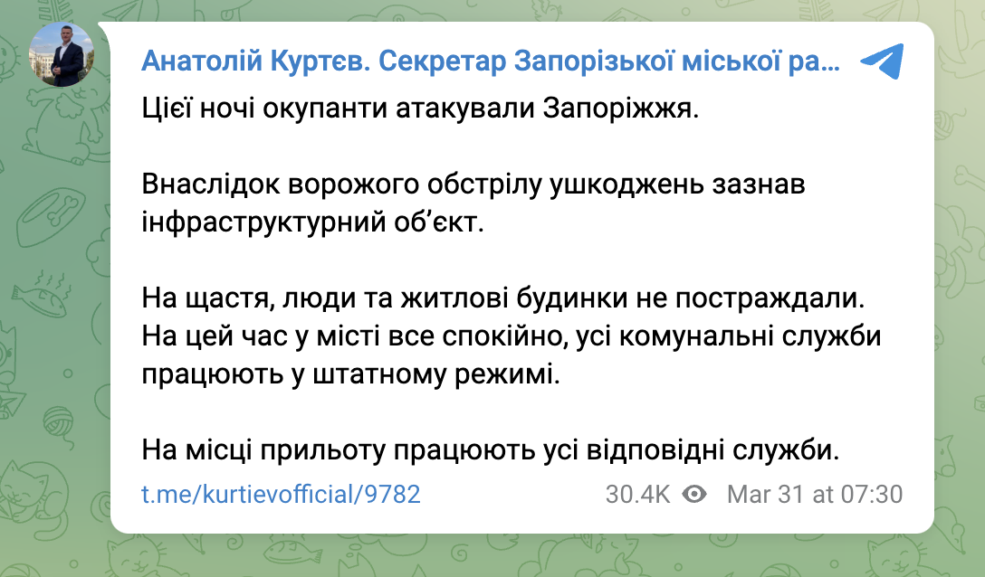Ночью оккупанты ударили ракетами по Харькову и Запорожью: что известно на данный момент