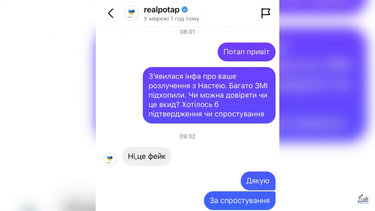 Скриншот ответа Потапа Скриншот ответа Потапа