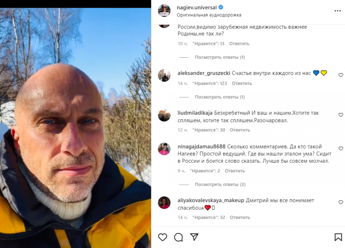 Дмитрий Нагиев Сейчас Фото