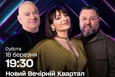 Евгений Кошевой признался, где мечтает сделать концерт Вечернего квартала после победы