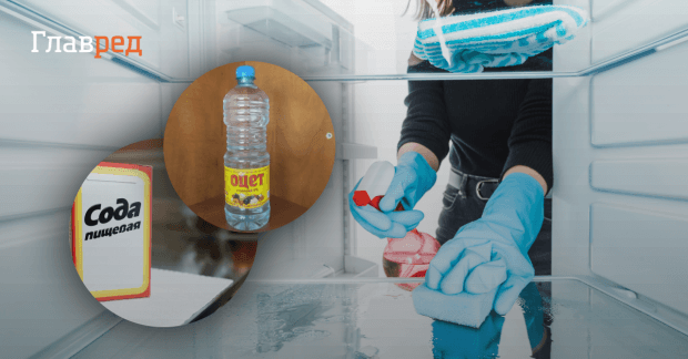 Чем помыть холодильник внутри - лучшие лайфхаки с содой - Главред