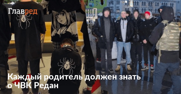 ЧВК Редан - подростки в Украине начали устраивать аниме-войны - Главред