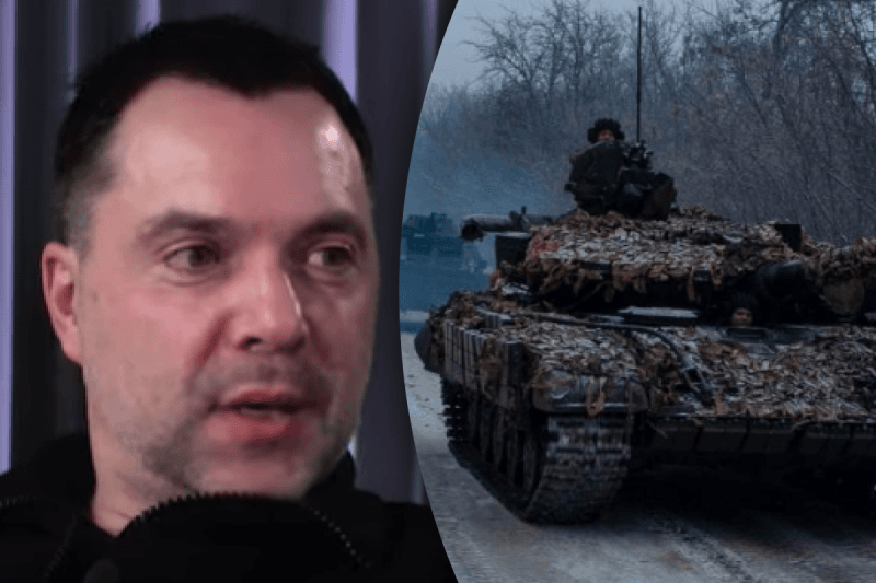 Арестович озвучил три сценария, при которых война с РФ окончательно будет завершена