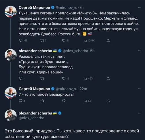 Депутат Госдумы опозорился во время спора с украинским дипломатом