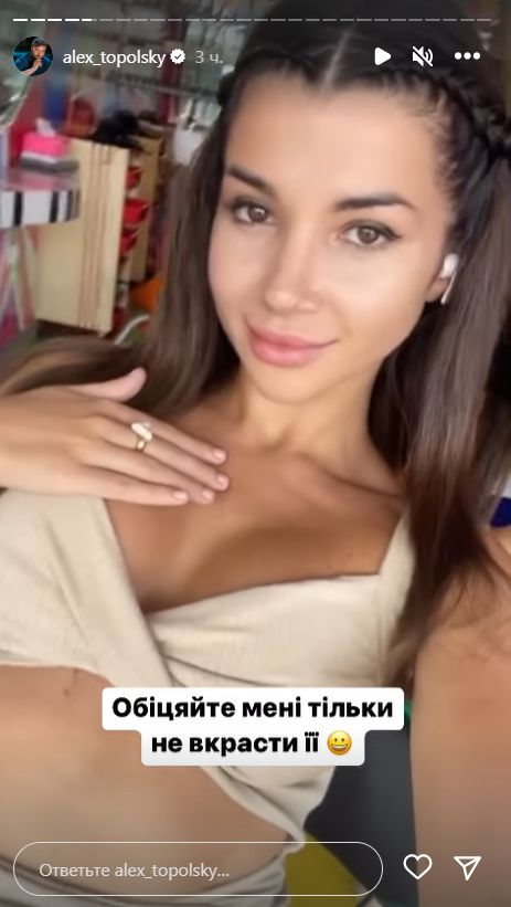Девушка Топольского Девушка Топольского