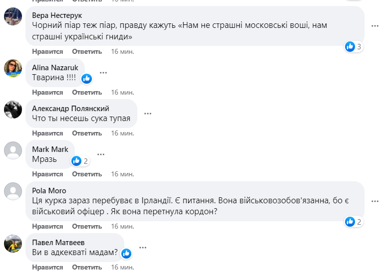 Реакція на пост Василіси Мазурчук про страченого українського військового