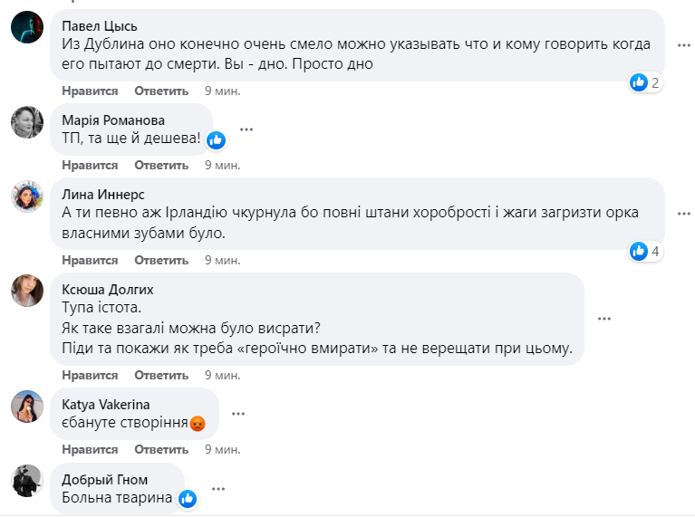 Реакція на пост Василіси Мазурчук про страченого українського військового