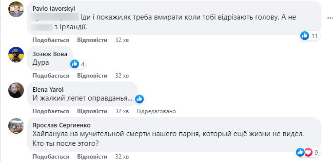 Комментарии под постом Мазурчук