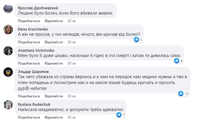 Комментарии под постом Мазурчук