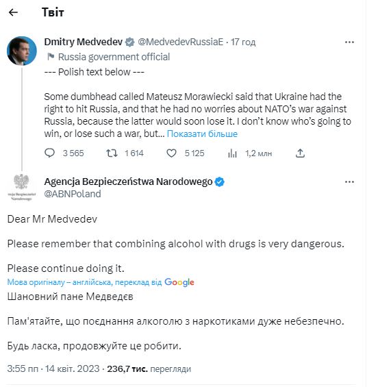 Медведев и Польша