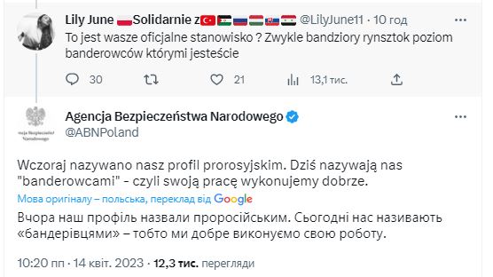 Медведев и Польша