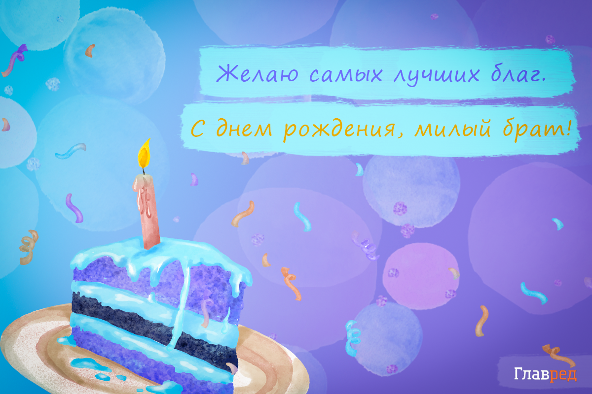 День рождения День рождения