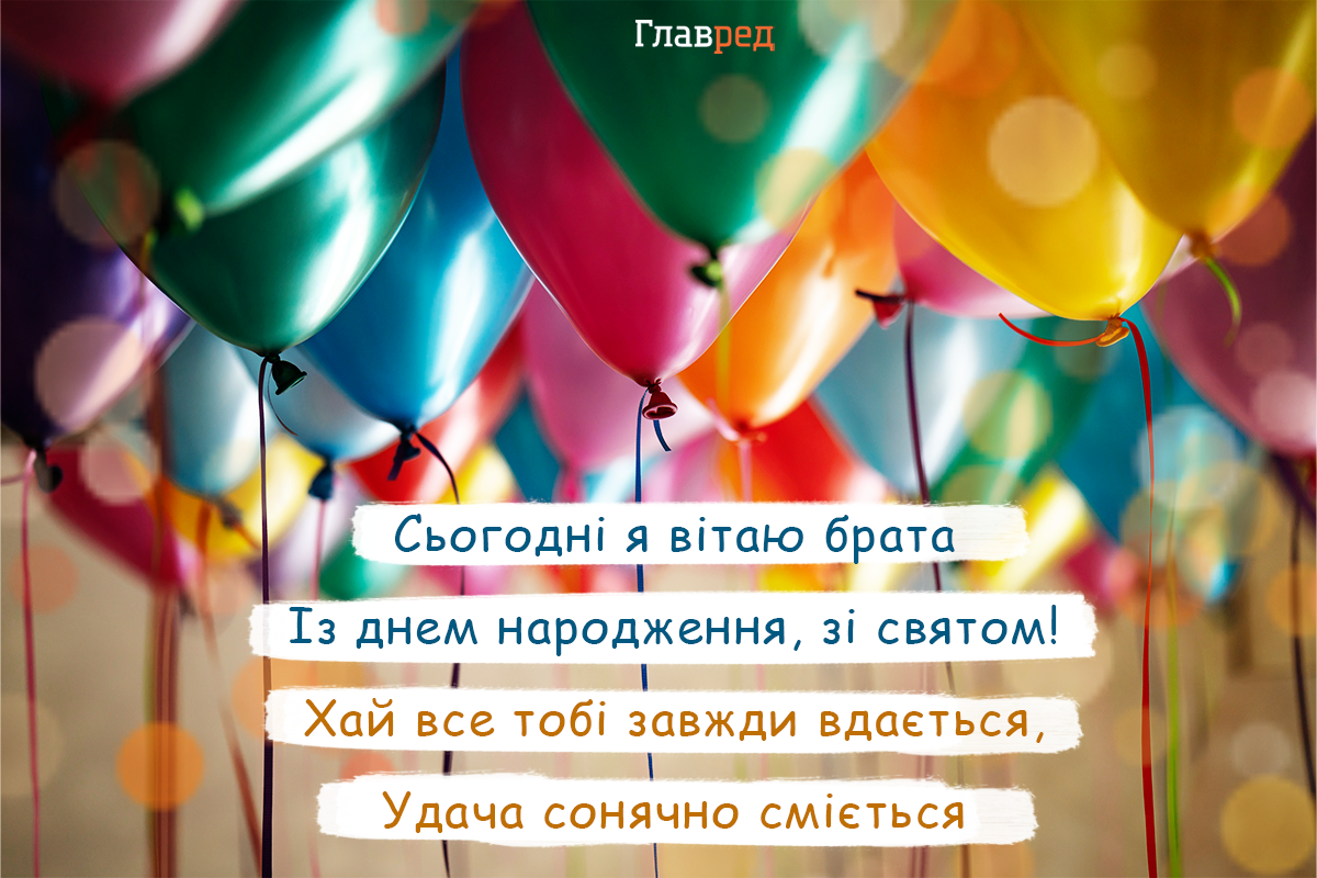 Как поздравить красиво брата - поздравление для брата с днем рождения ...