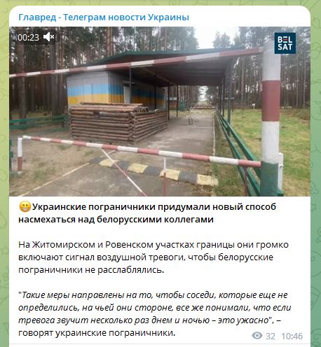 Украинские пограничники