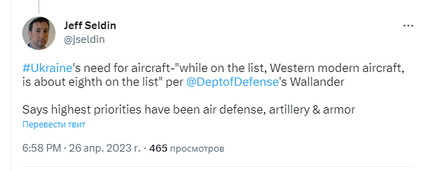 истребители для Украины