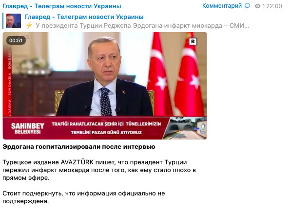 Интервью Эрдогана 