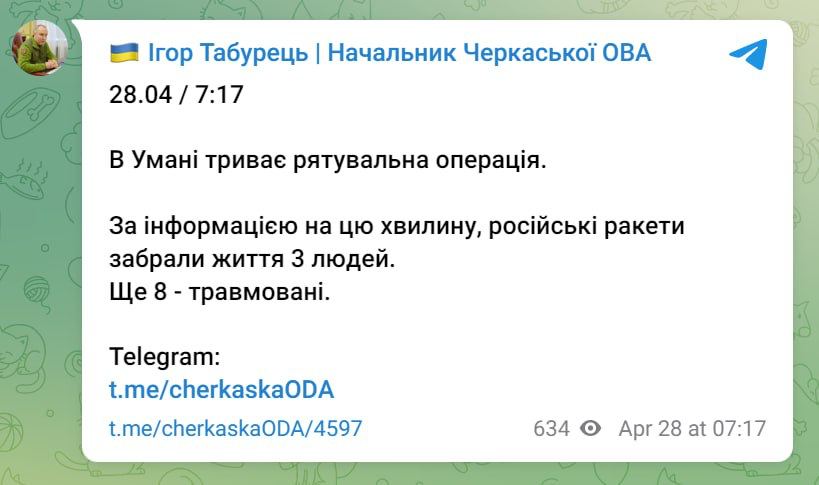 скриншот