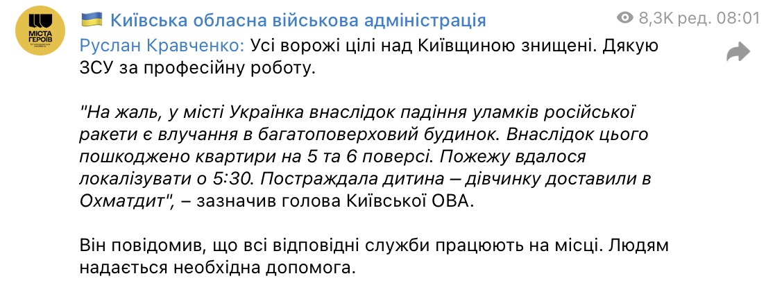 скриншот КОВА