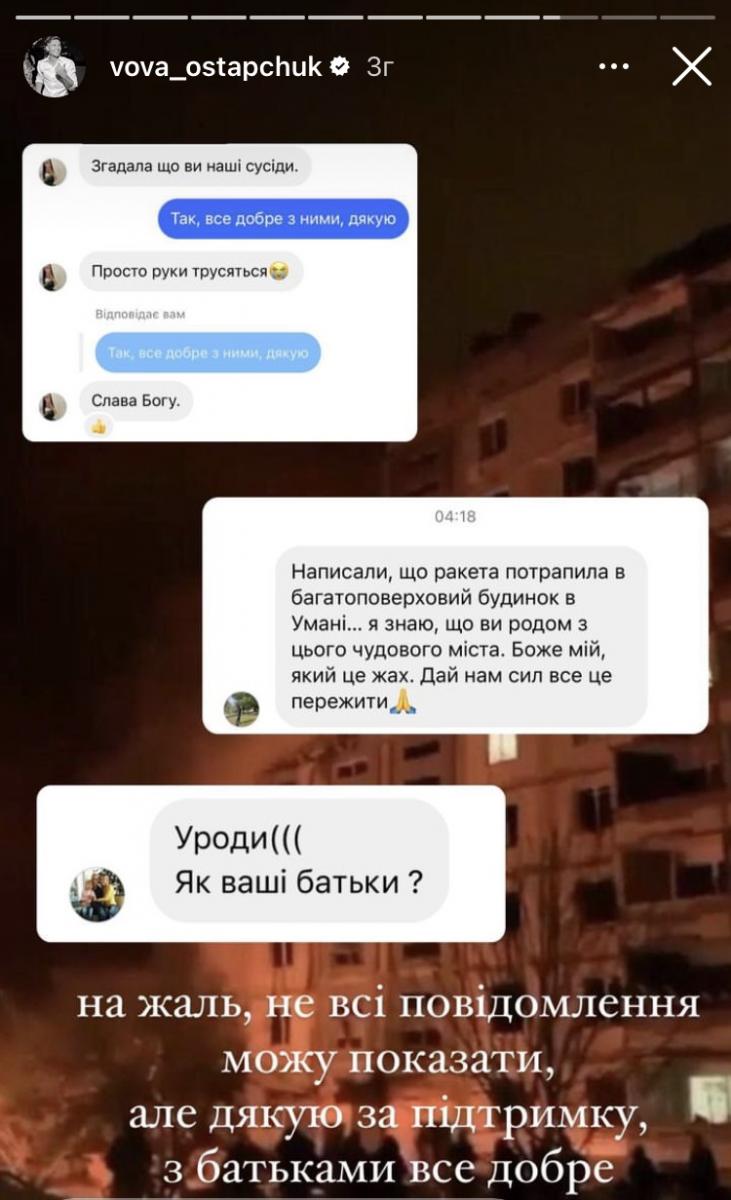 Оккупанты разбили дом детства Владимира Остапчука в Умани