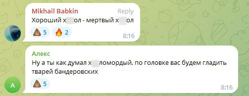 Реакция россиян на ракетный удар по Умани