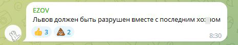 Реакция россиян на ракетный удар по Умани