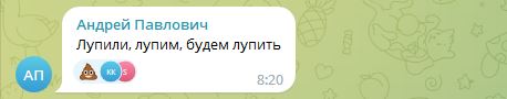Реакция россиян на ракетный удар по Умани