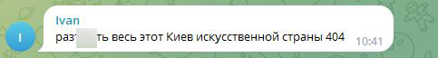 Реакция россиян на ракетный удар по Умани