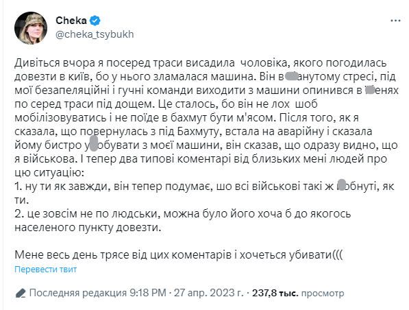 пост Ирины Цибух