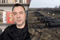 ЗСУ готові на 90%: Арестович озвучив можливі терміни контрнаступу