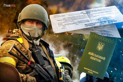 повістки в Україні, мобілізація повістки в Україні, мобілізація