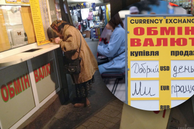 Курс долара в Україні