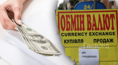 доллар, обмен валют доллар, обмен валют