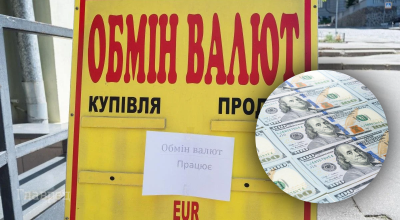 Курс валют Курс валют