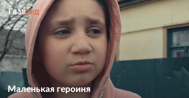 11-летняя девочка на руках вынесла своих братика и сестричку из ...
