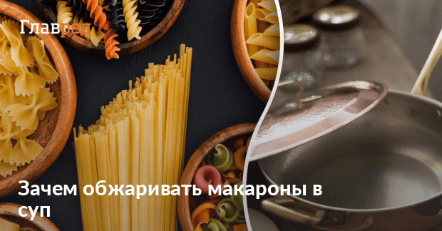 Для чего обжаривают вермишель в суп – как обжарить вермишель для супа ...