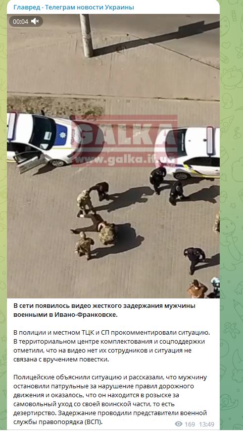 Задержание мужчины военными в Ивано-Франковске