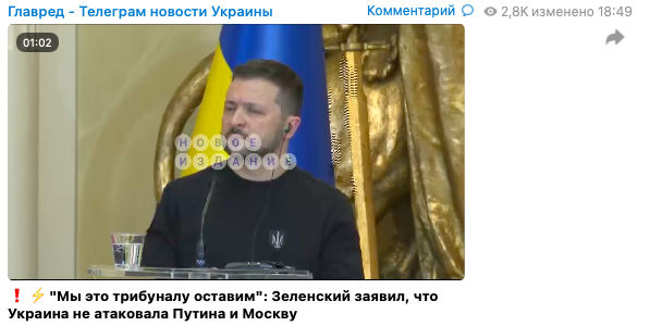Зеленский Зеленский