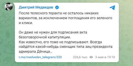 пост Медведєва пост Медведєва