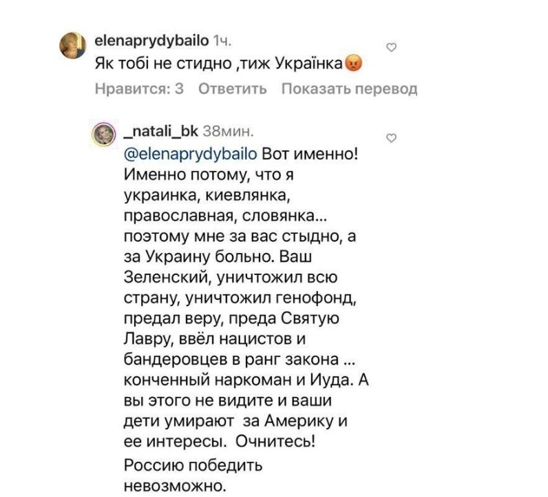 Наталья Бакай поддерживает террористов Наталья Бакай поддерживает террористов