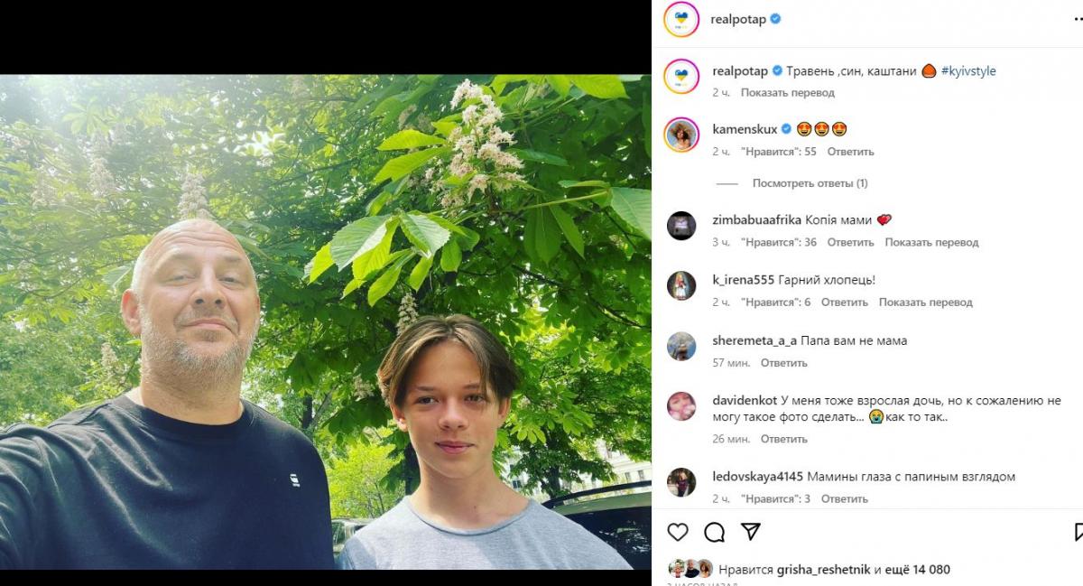Потап с сыном Андреем Потап с сыном Андреем